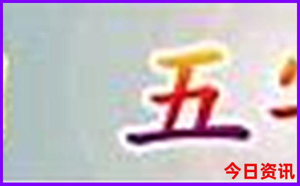 夏季旅游必去景点