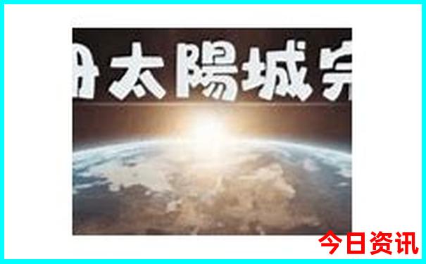 2025新澳正版资料大全挂牌资料